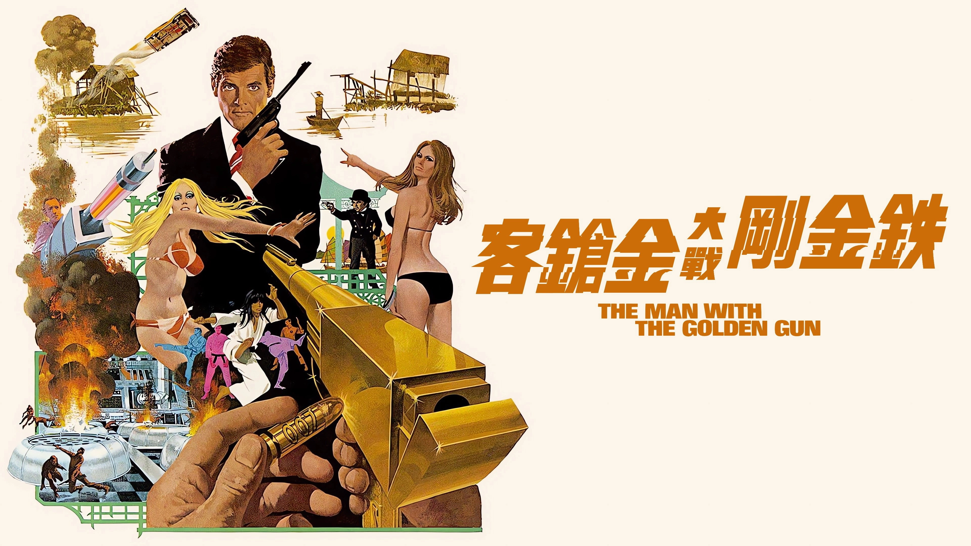 The Man with the Golden Gun