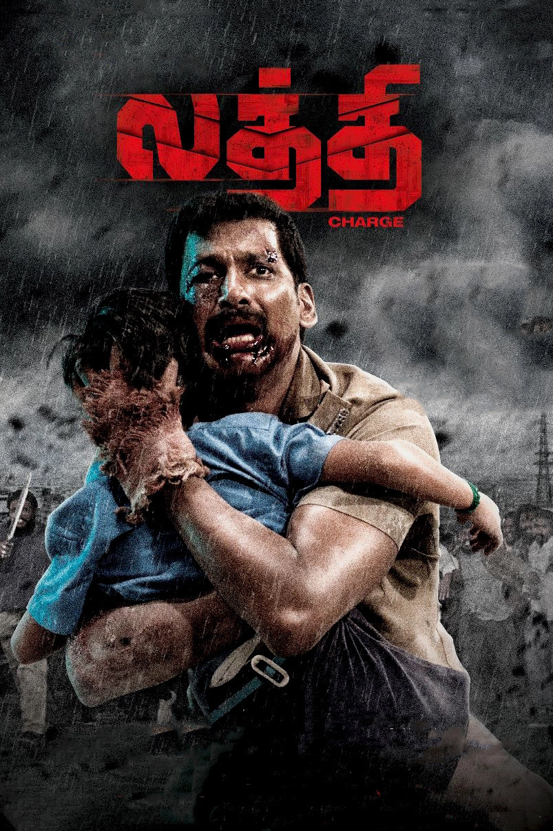 Laththi Charge