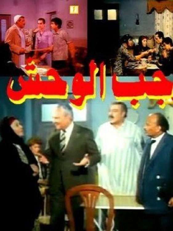 Ragab EL Wahsh