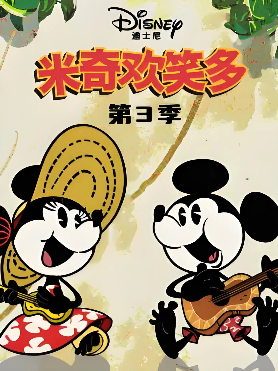 Mickey Mouse