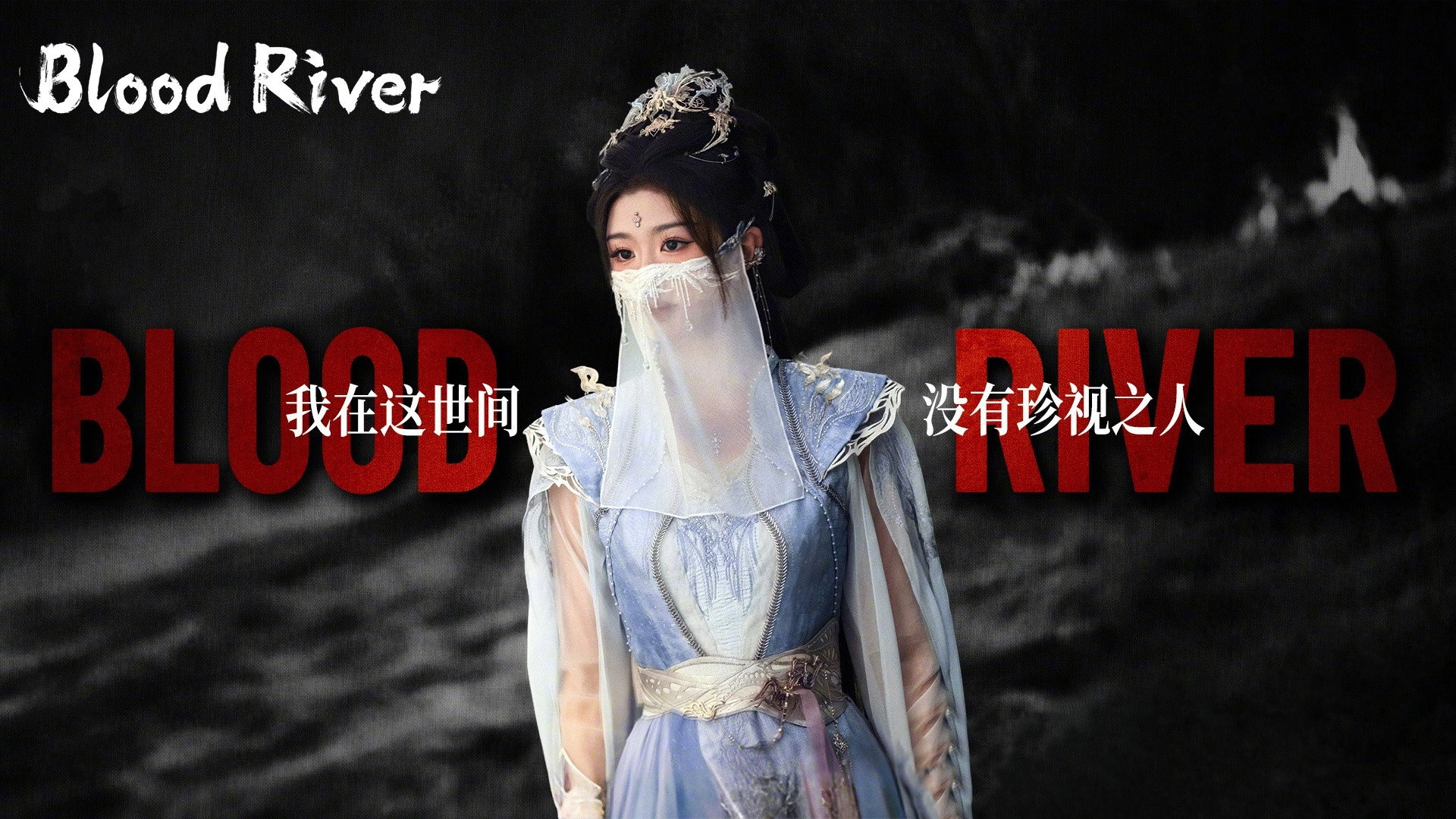 Blood River