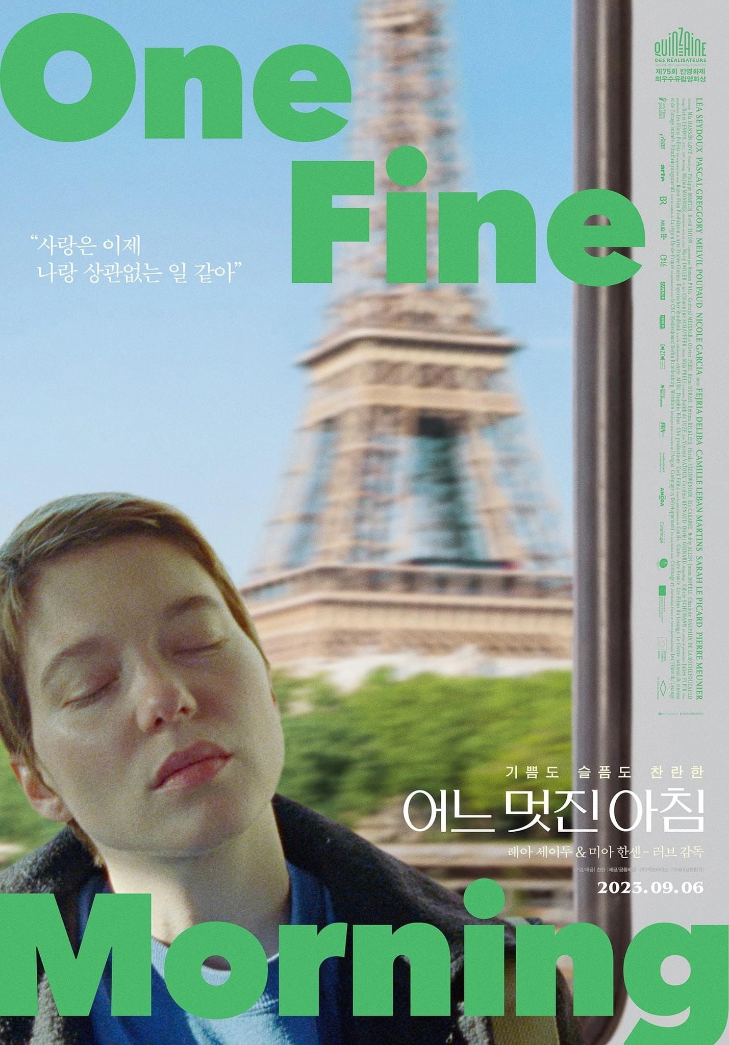 One Fine Morning