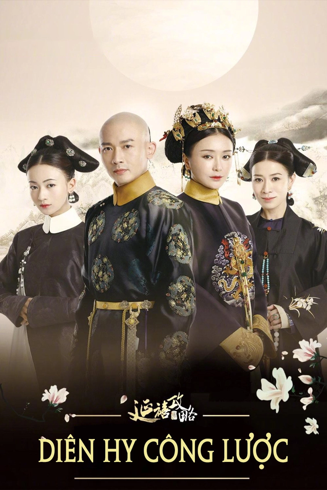 Story of Yanxi Palace