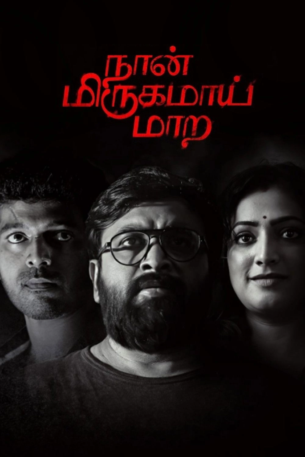 Naan Mirugamaai Maara