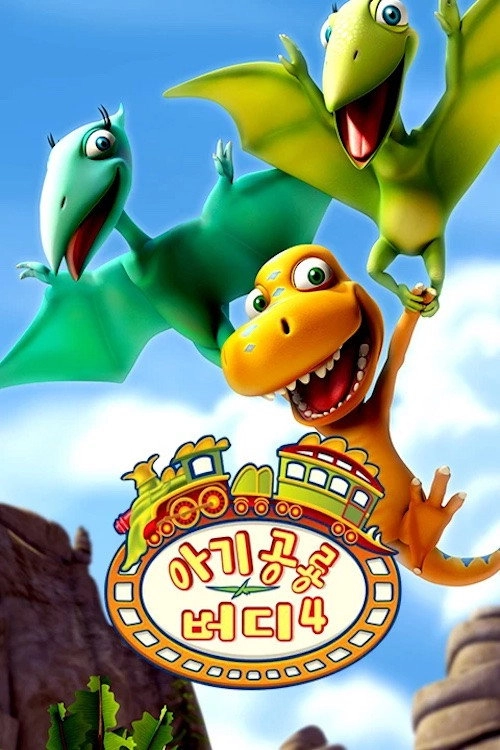 Dinosaur Train