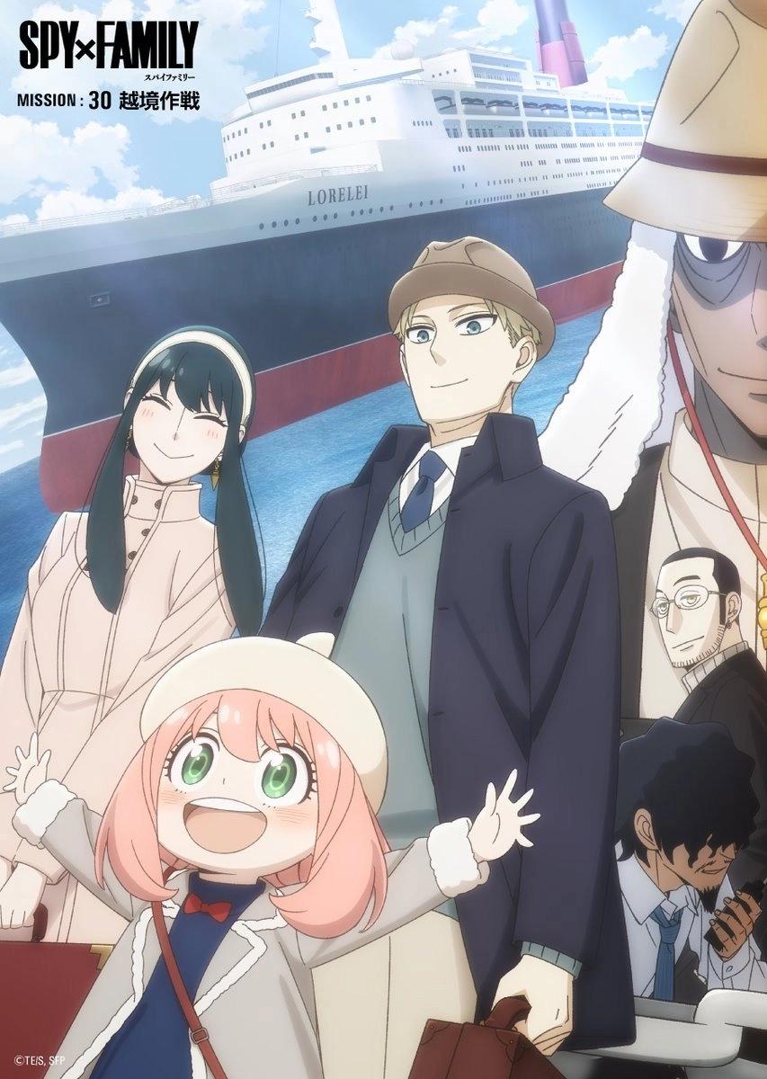 SPY x FAMILY