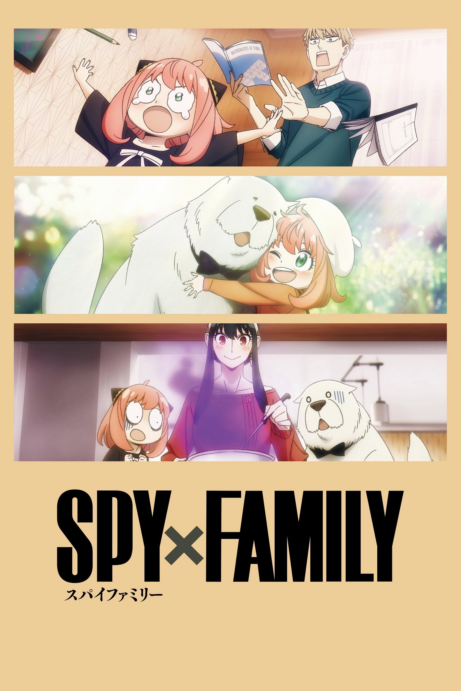 SPY x FAMILY