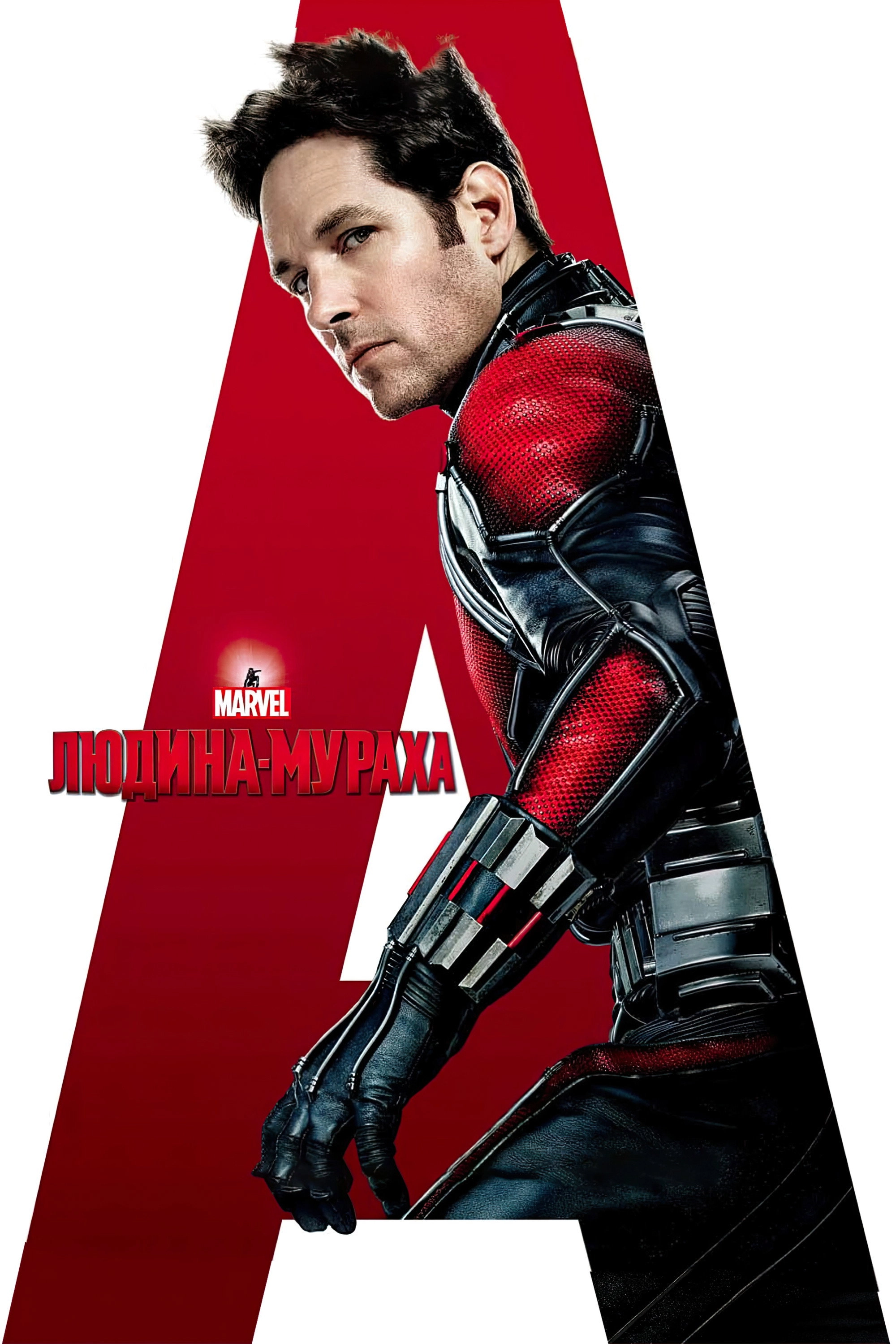 Ant-Man