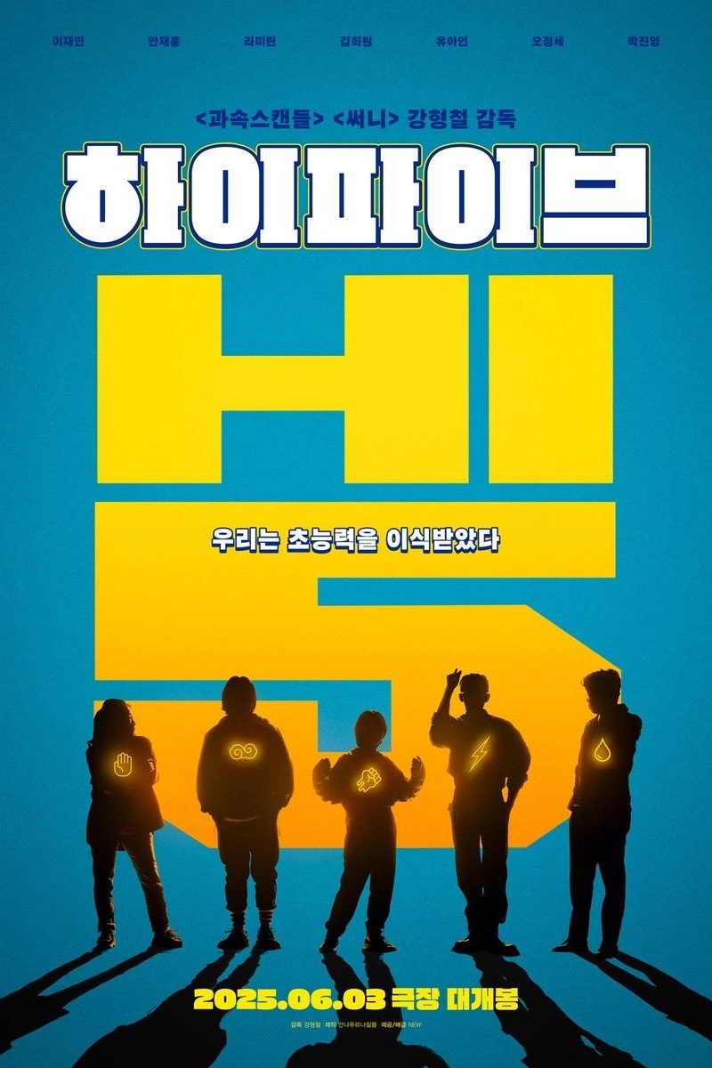 Hi-Five