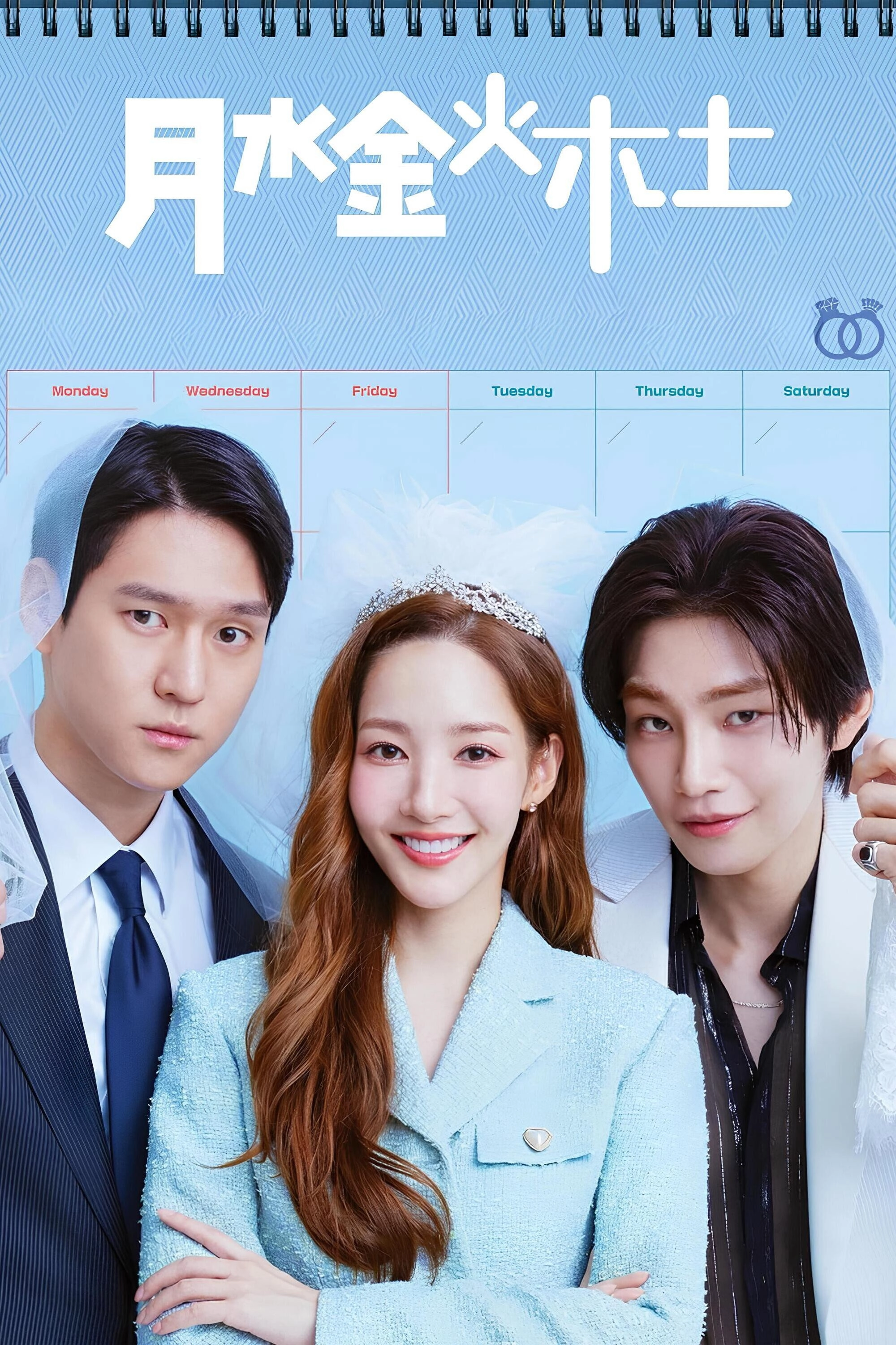 Love in Contract