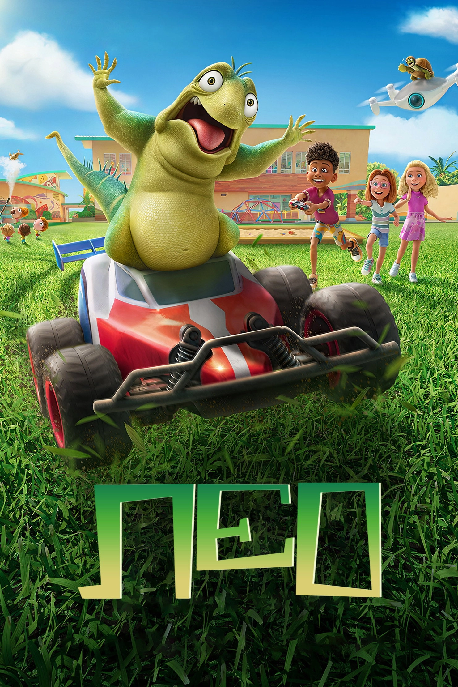 Leo