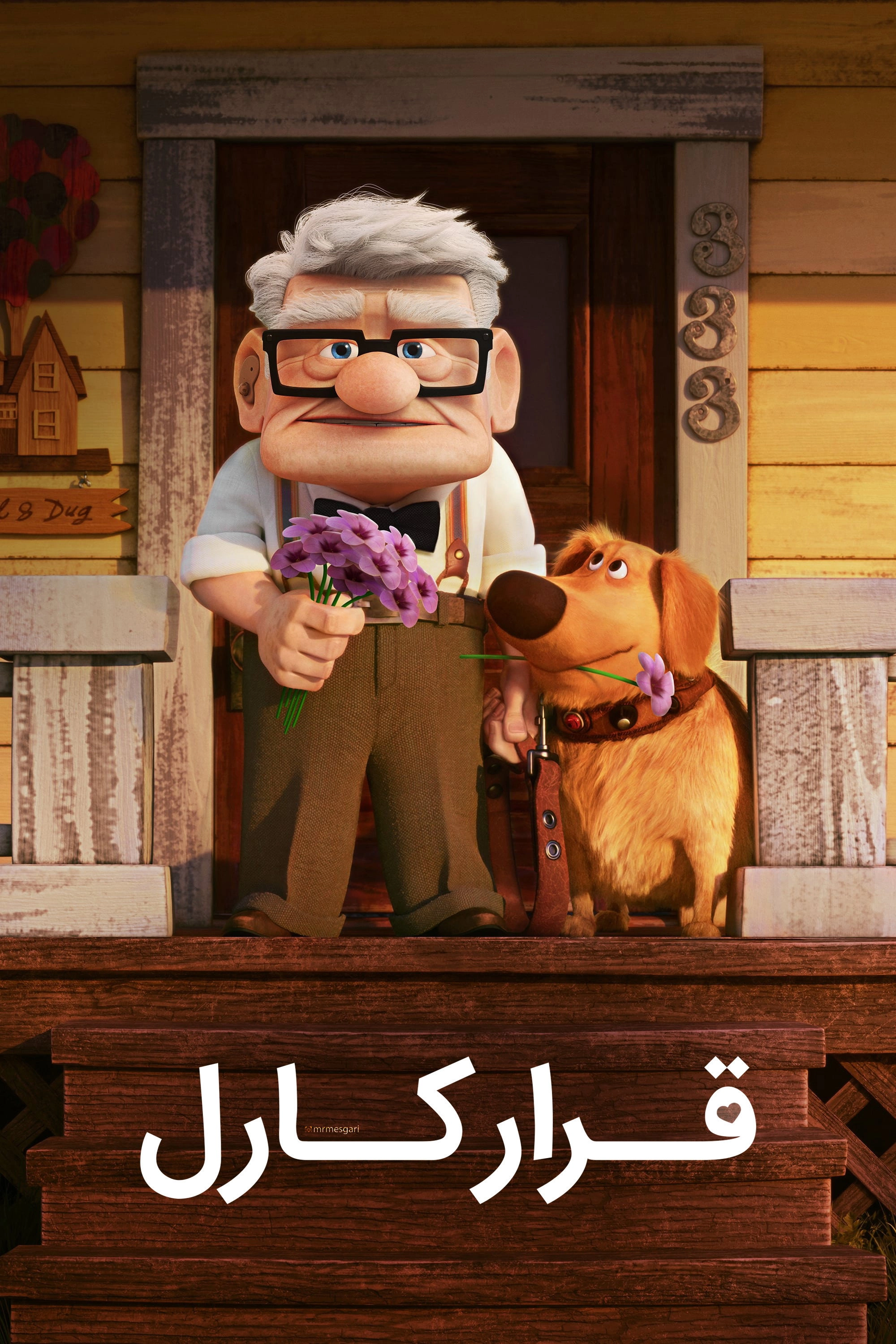 Carl's Date