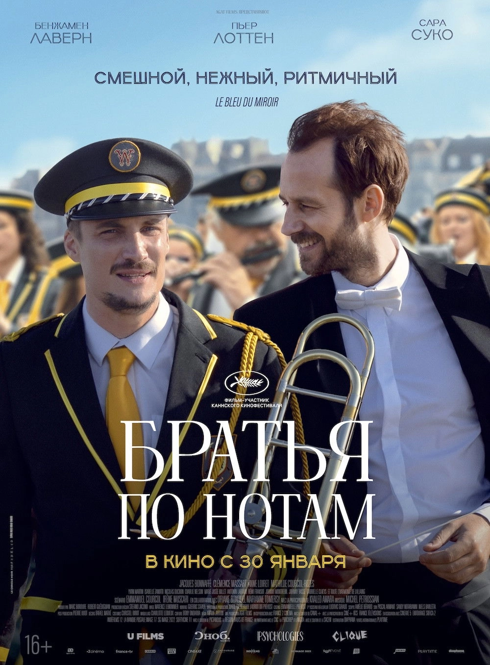 The Marching Band