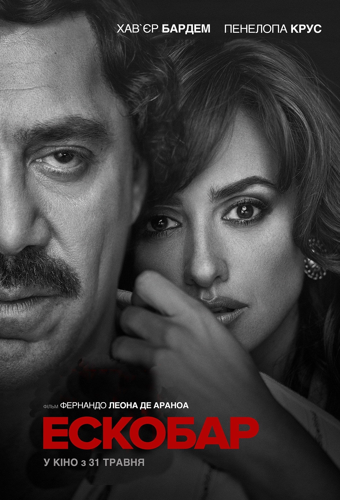 Loving Pablo