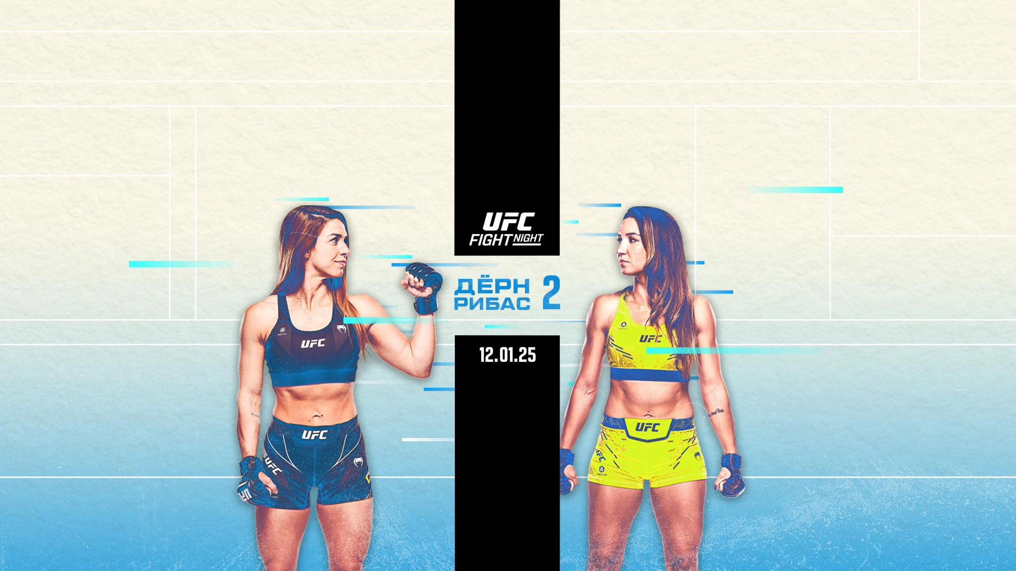 UFC Fight Night 249: Dern vs. Ribas 2