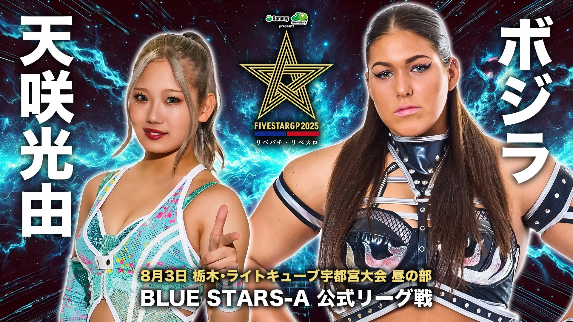 Stardom 5STAR Grand Prix 2025 - Day 5 (Afternoon Show)