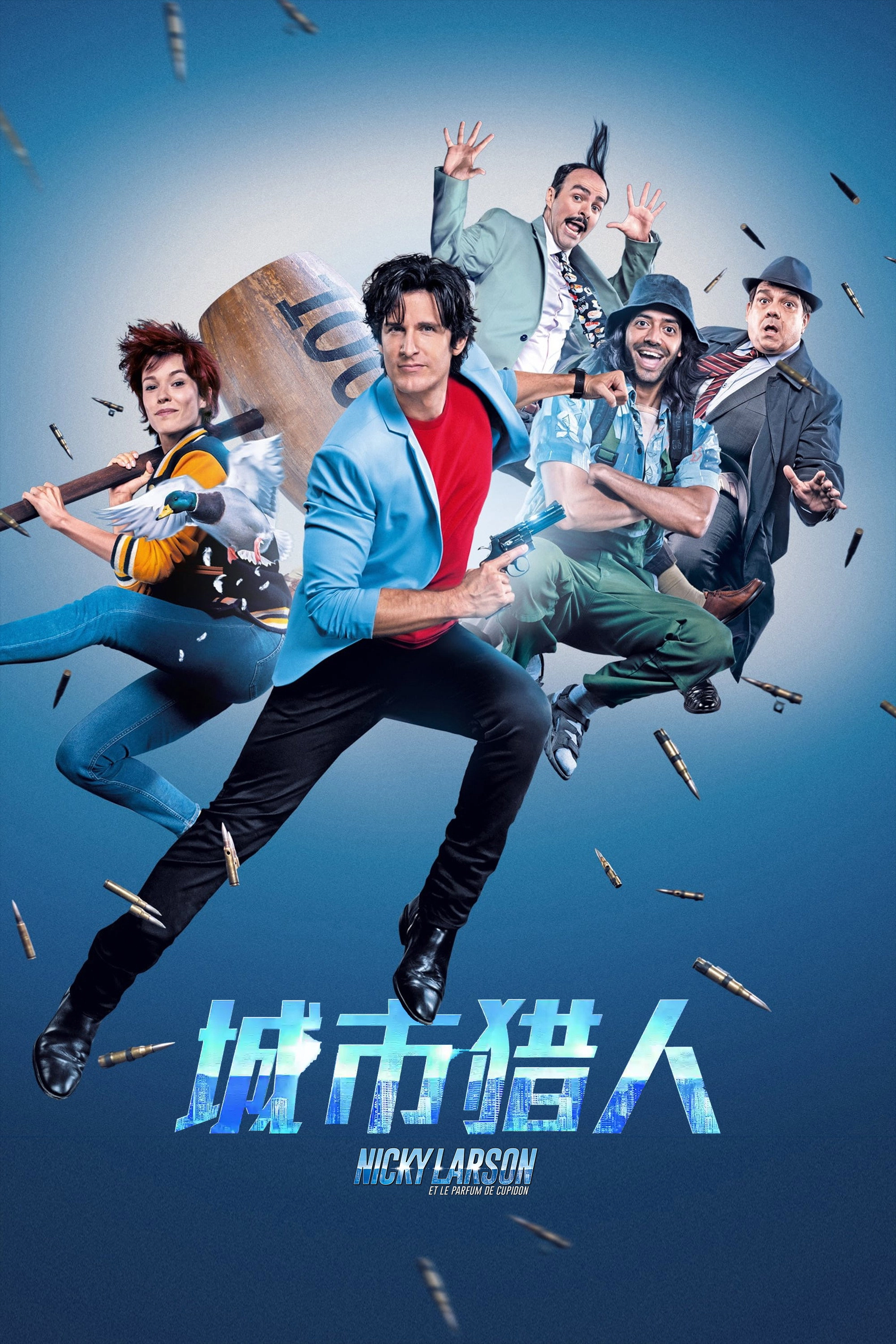 City Hunter