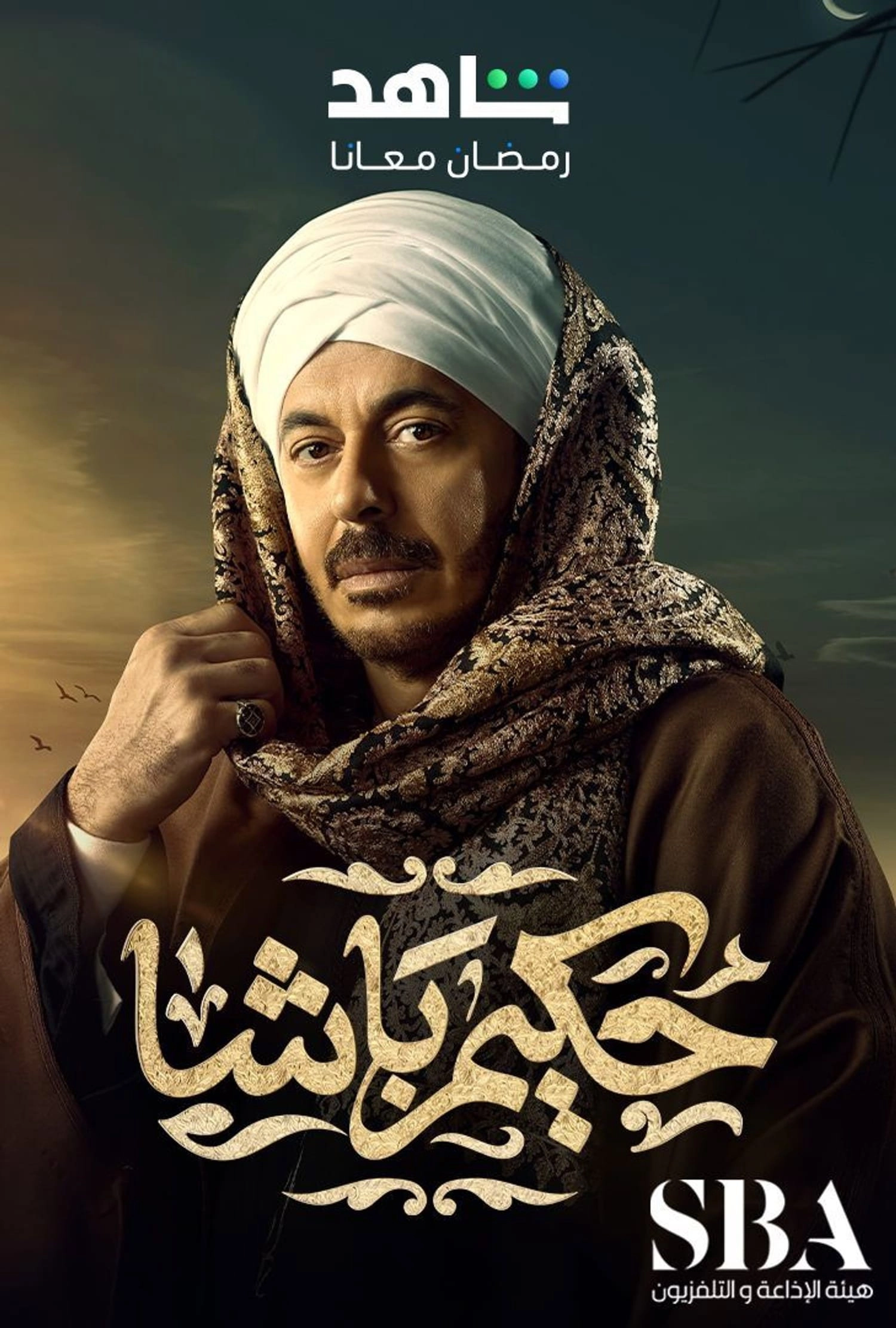 Hakim Pasha