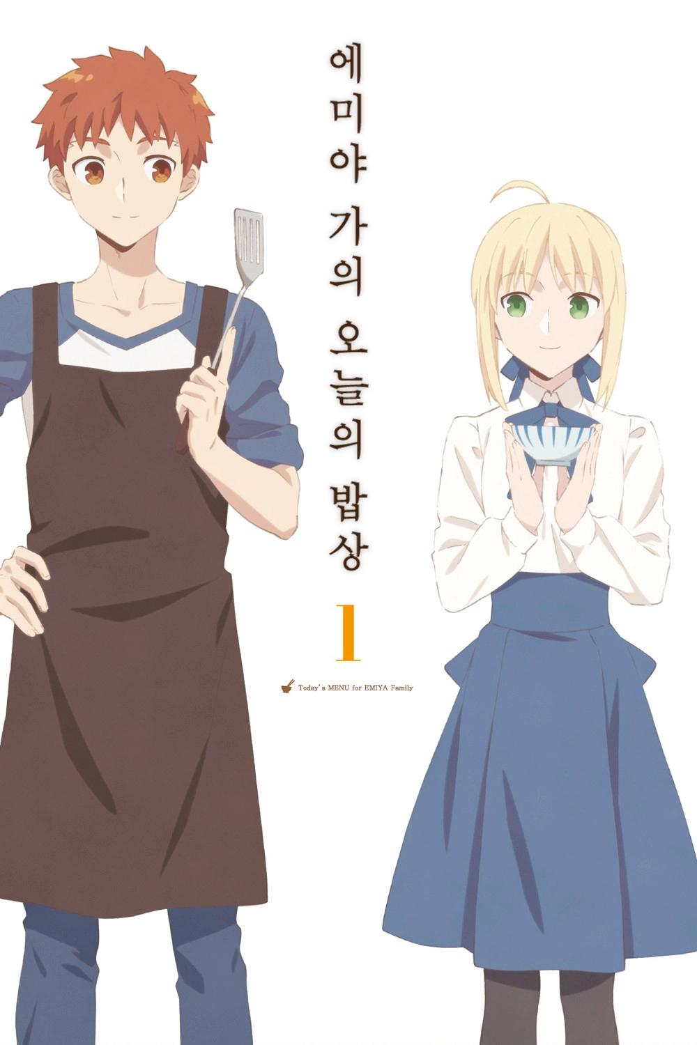 Today's Menu for the Emiya Family