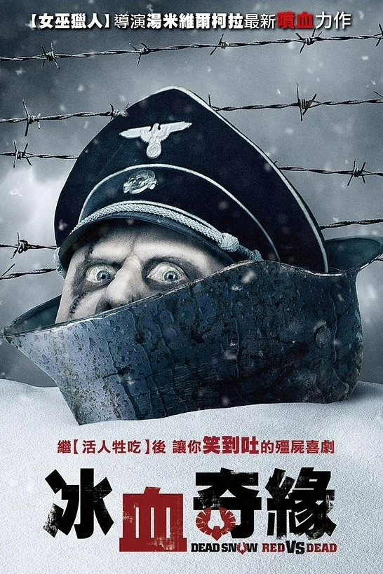 Dead Snow 2: Red vs. Dead
