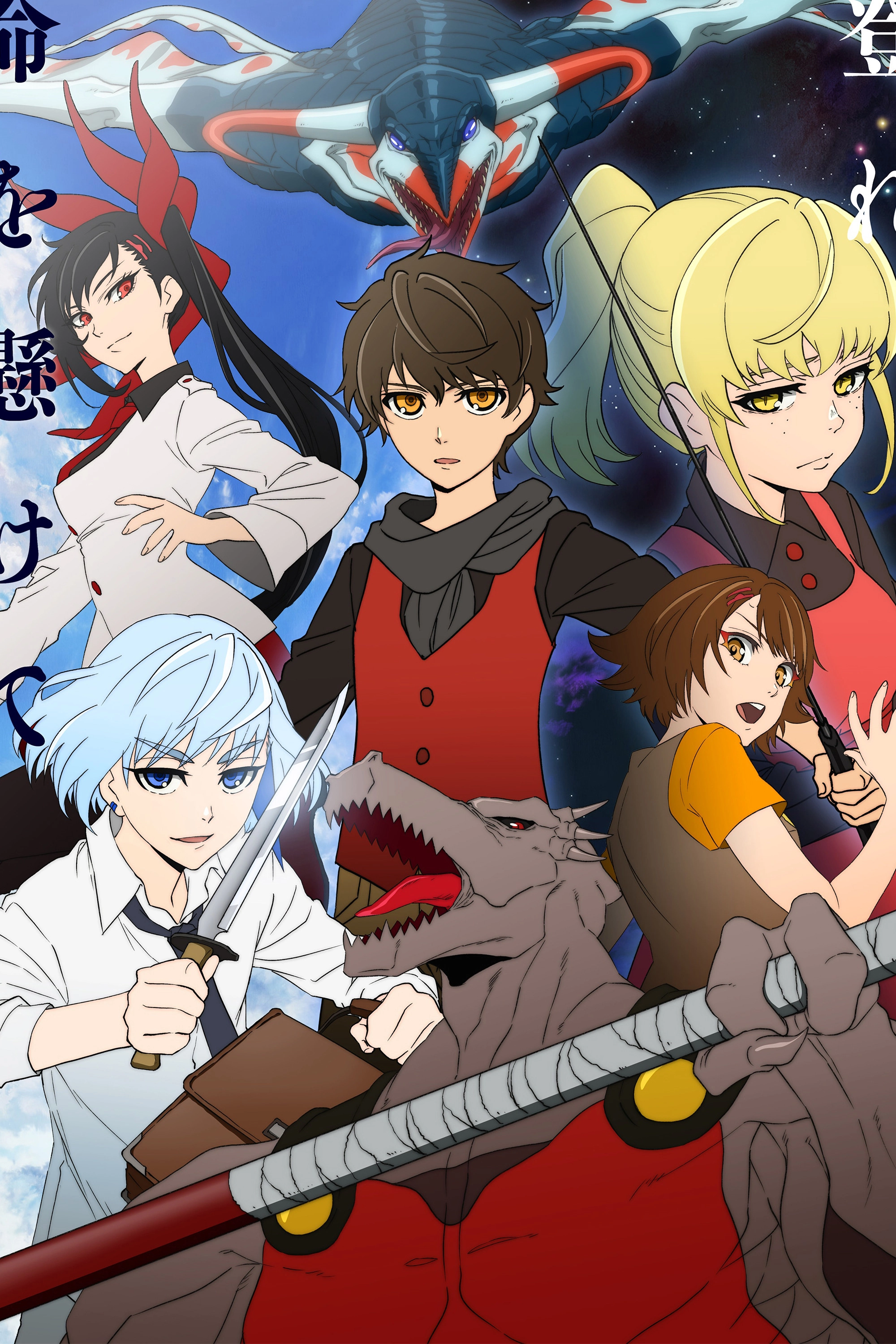 Tower of God