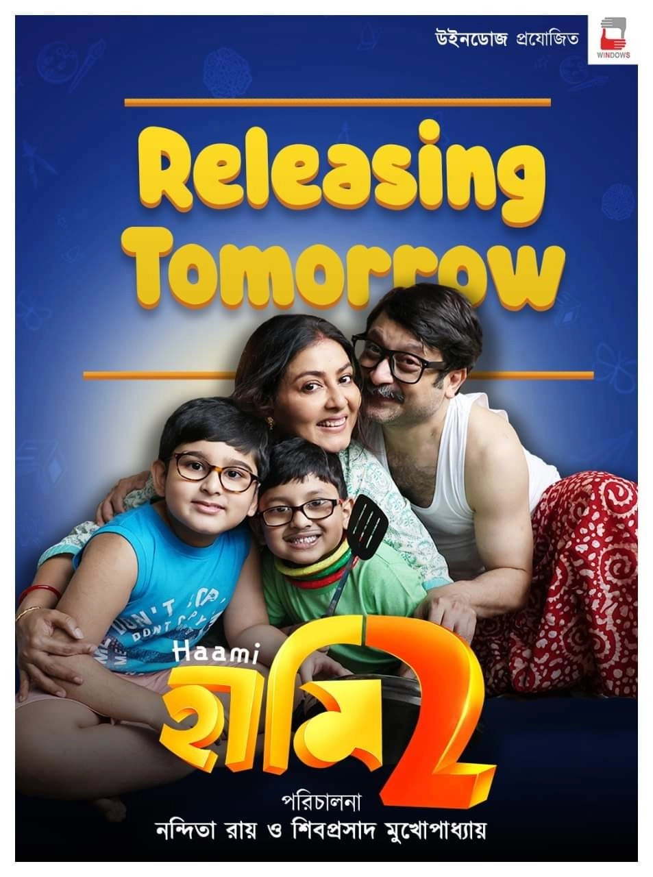 Haami 2
