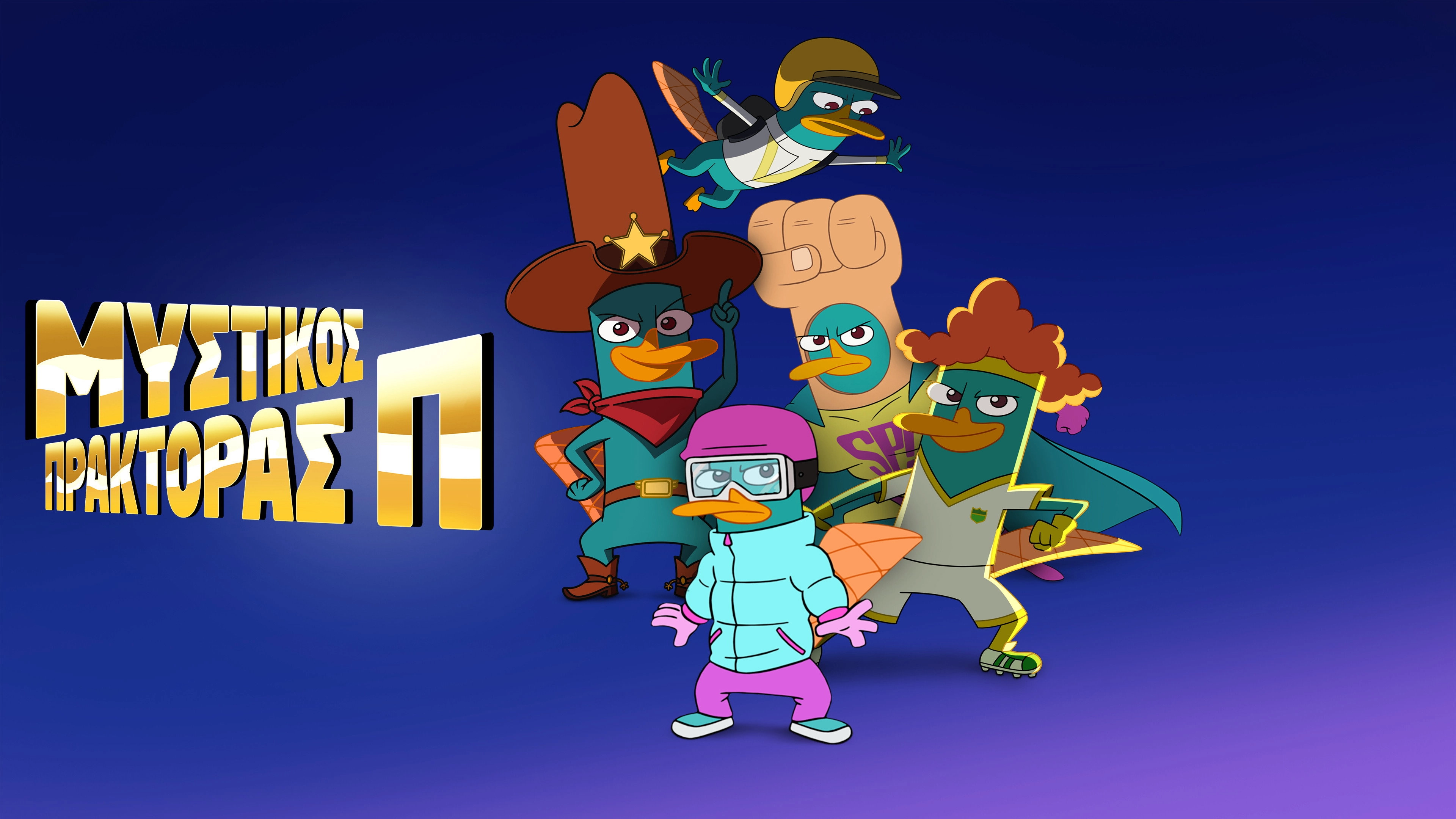 Agent P Under C