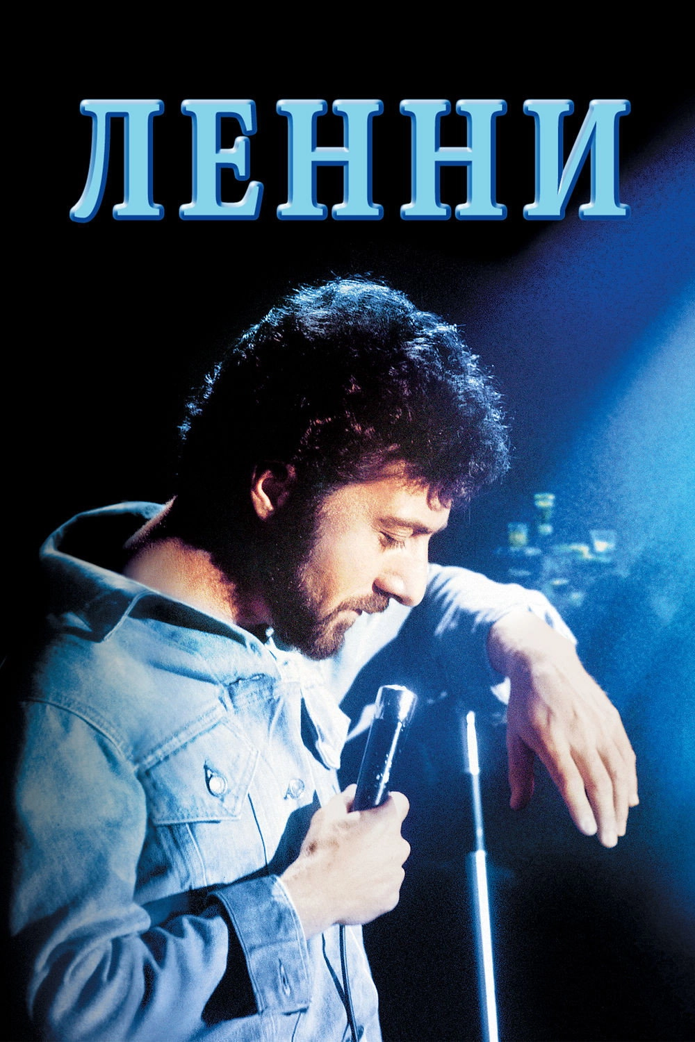 Lenny