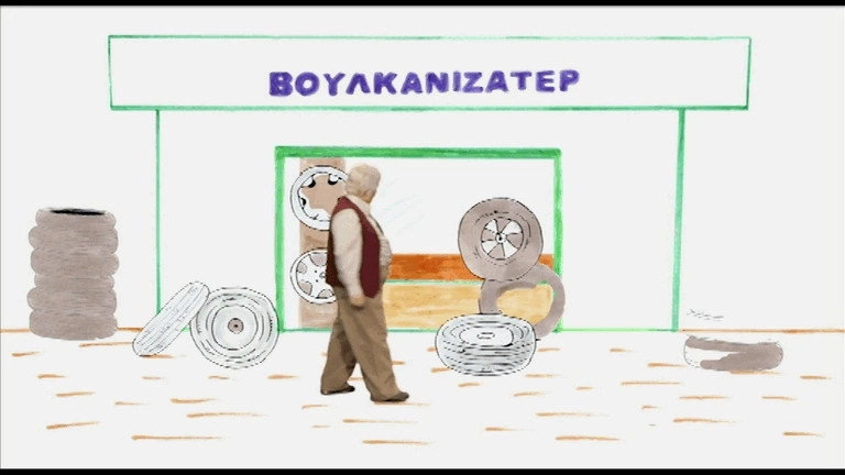 Ο Παραμυθάς