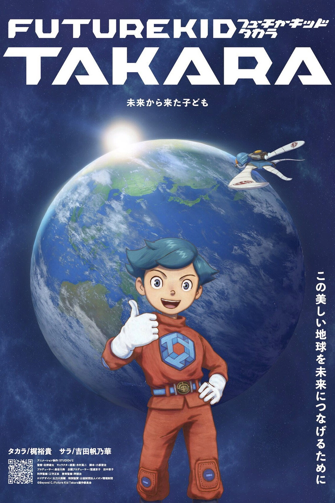FUTURE KID TAKARA