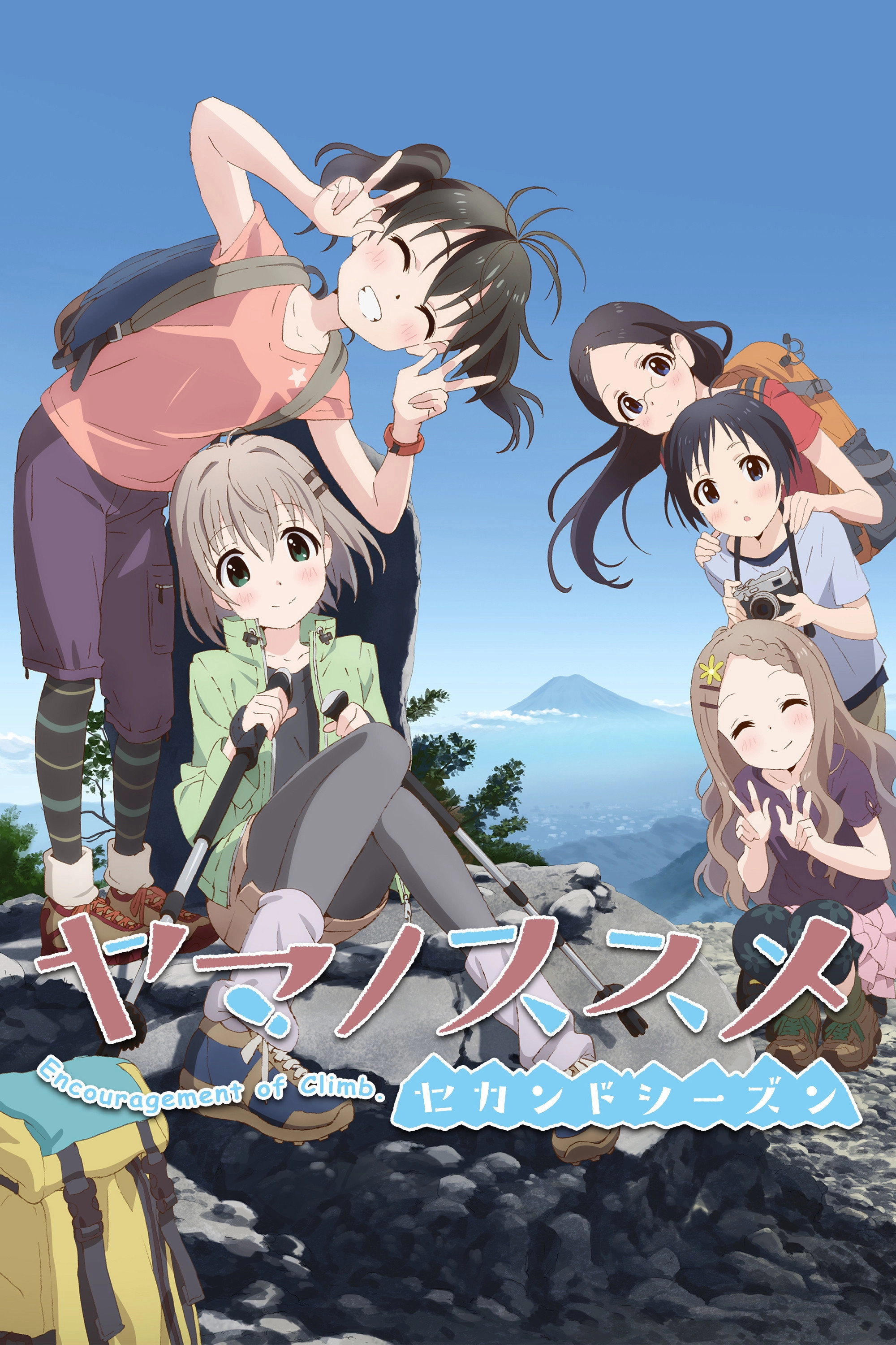 Encouragement of Climb