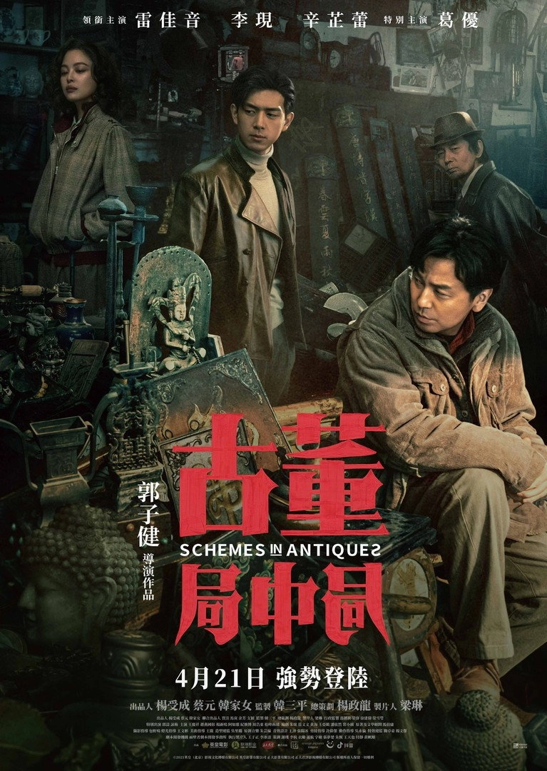 Schemes in Antiques