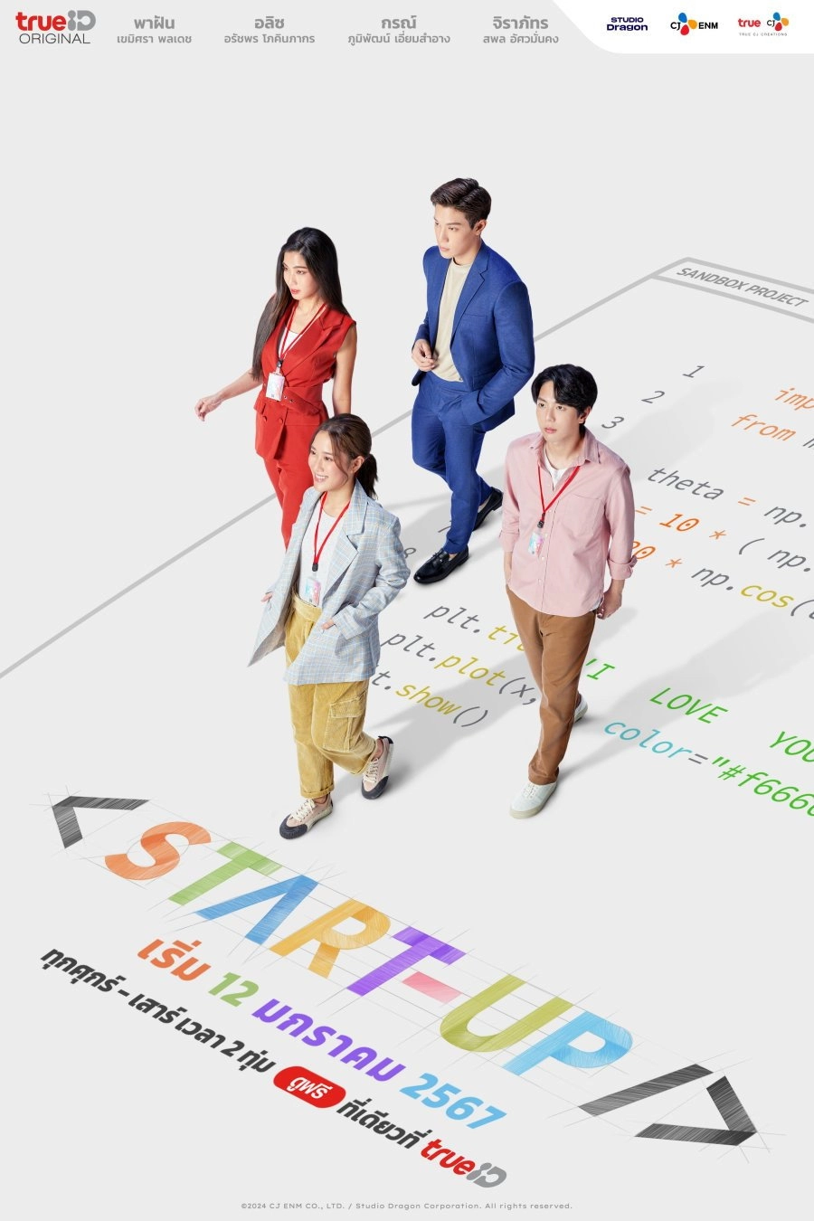 Start-Up