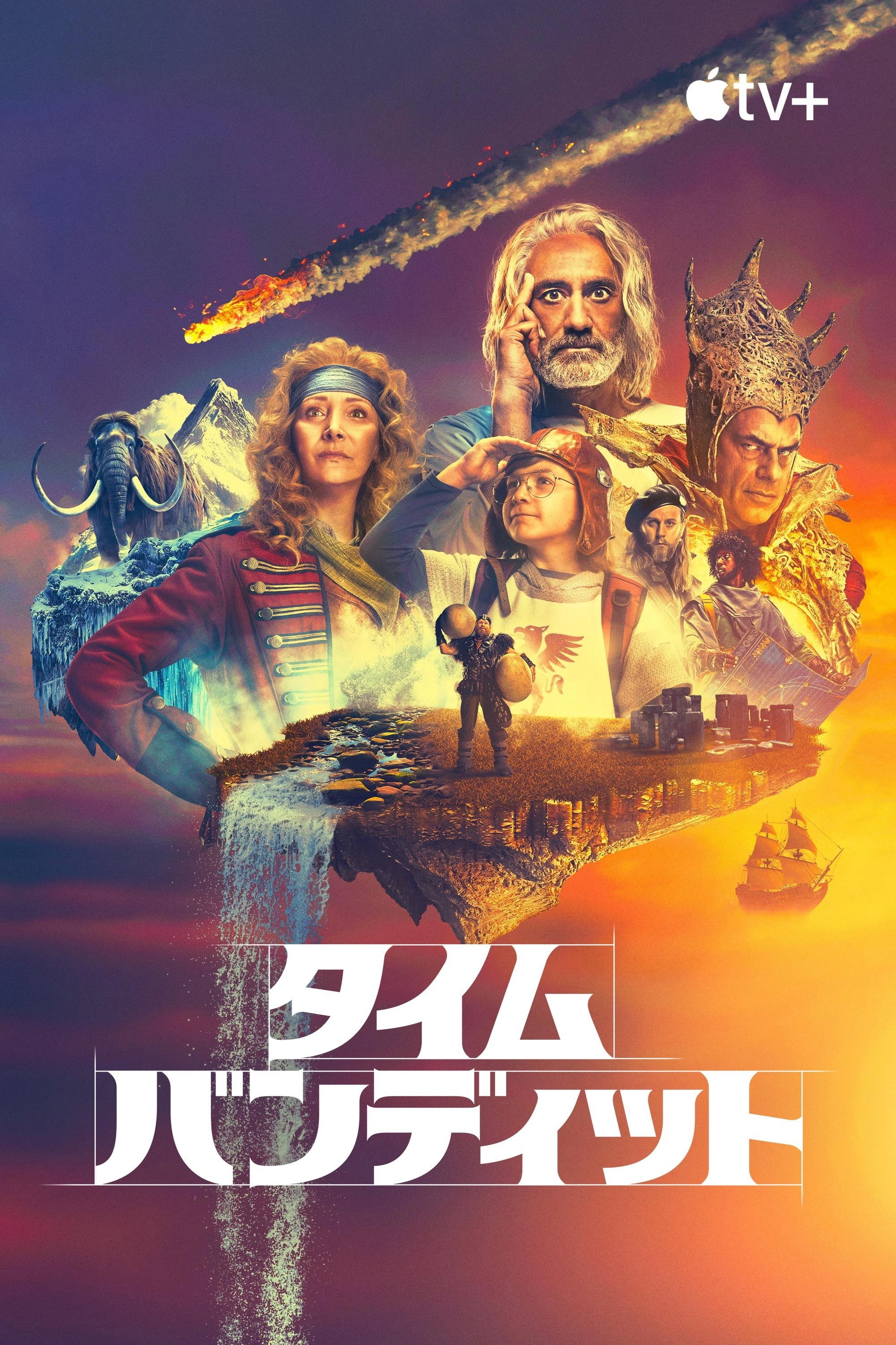 Time Bandits