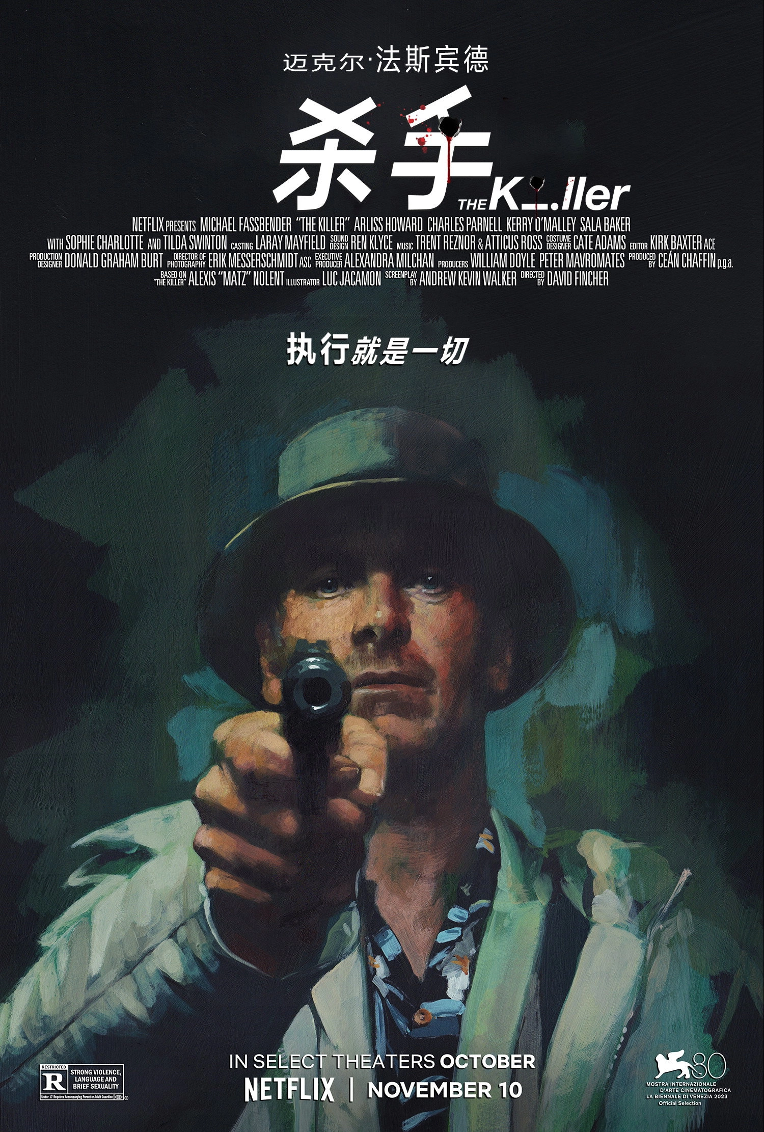 The Killer