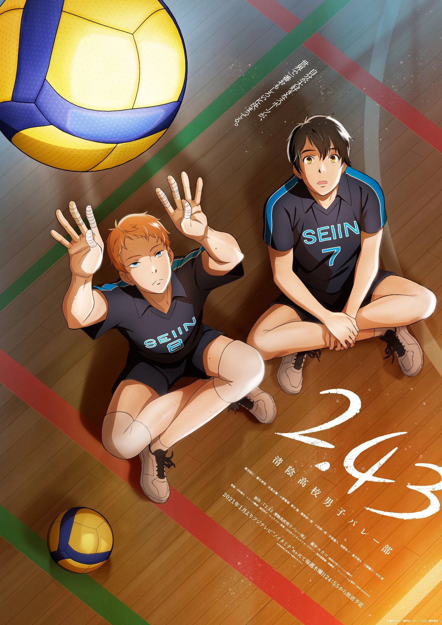 2.43: Seiin High School Boys Volleyball Team