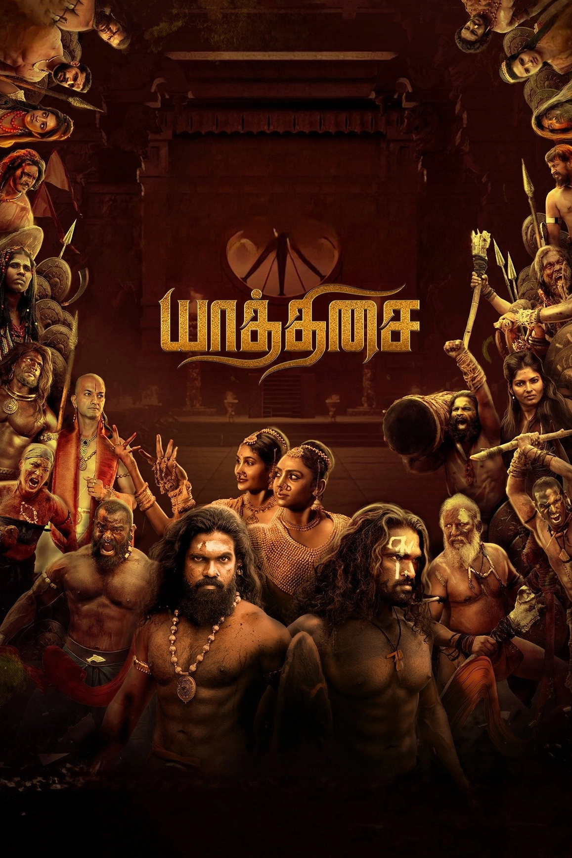 Yaathisai