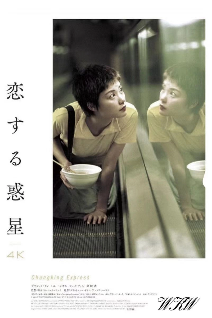 Chungking Express