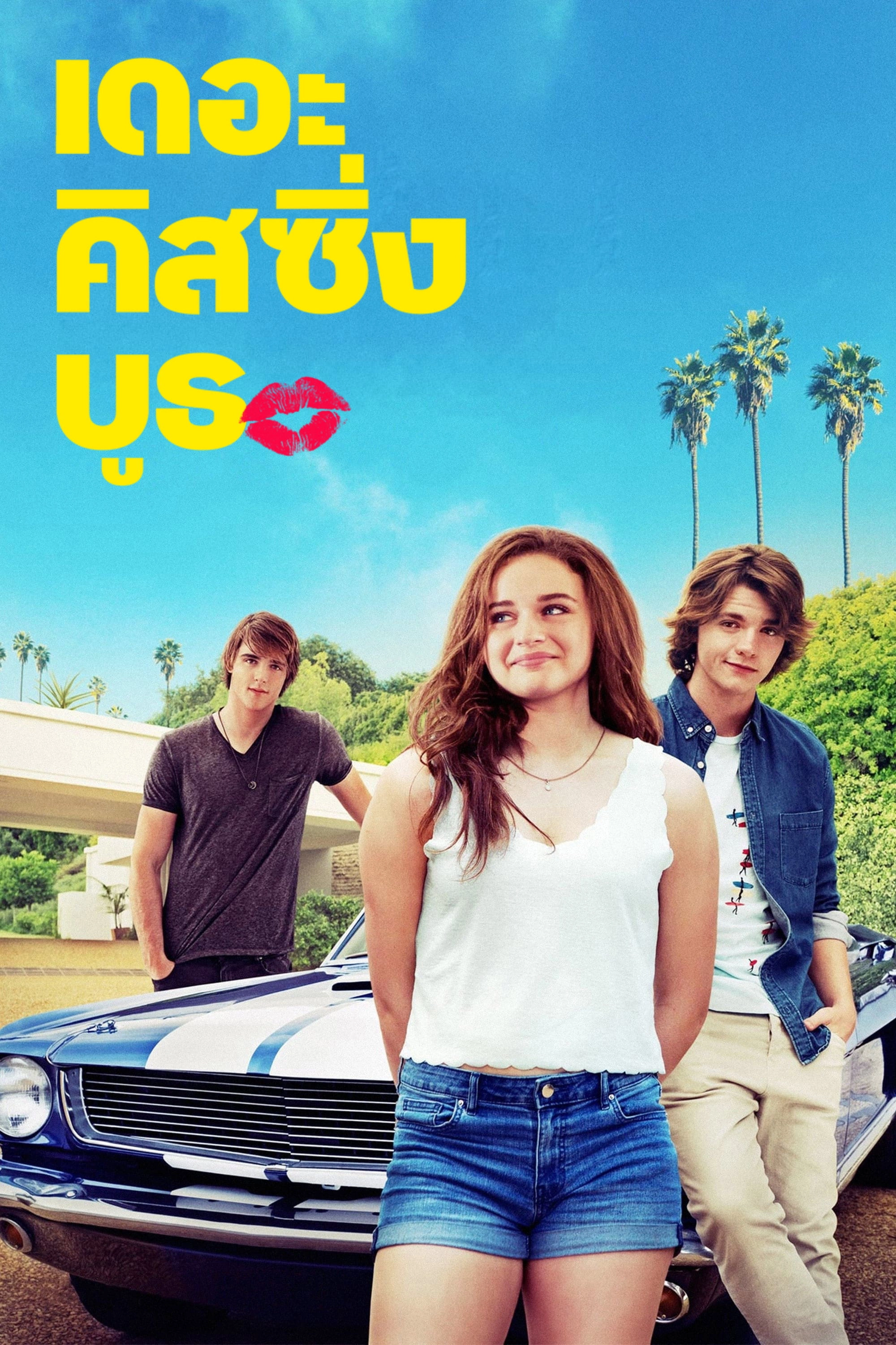 The Kissing Booth