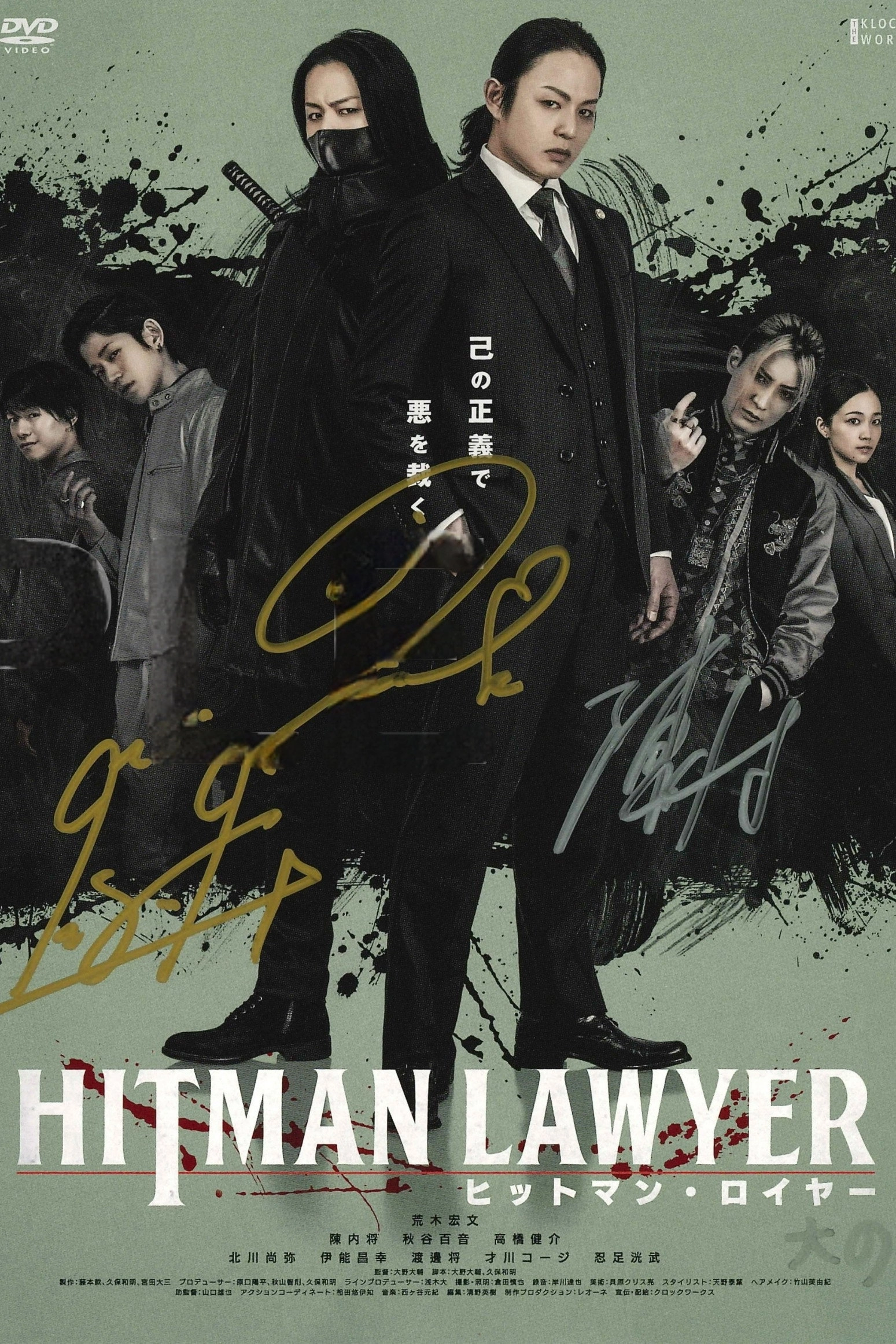 Hitman Lawyer
