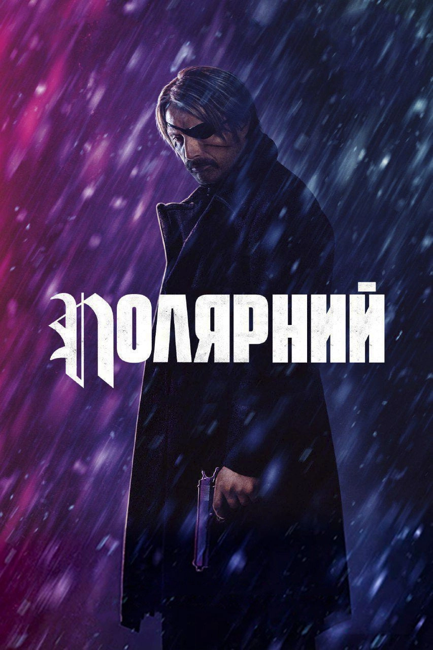 Polar