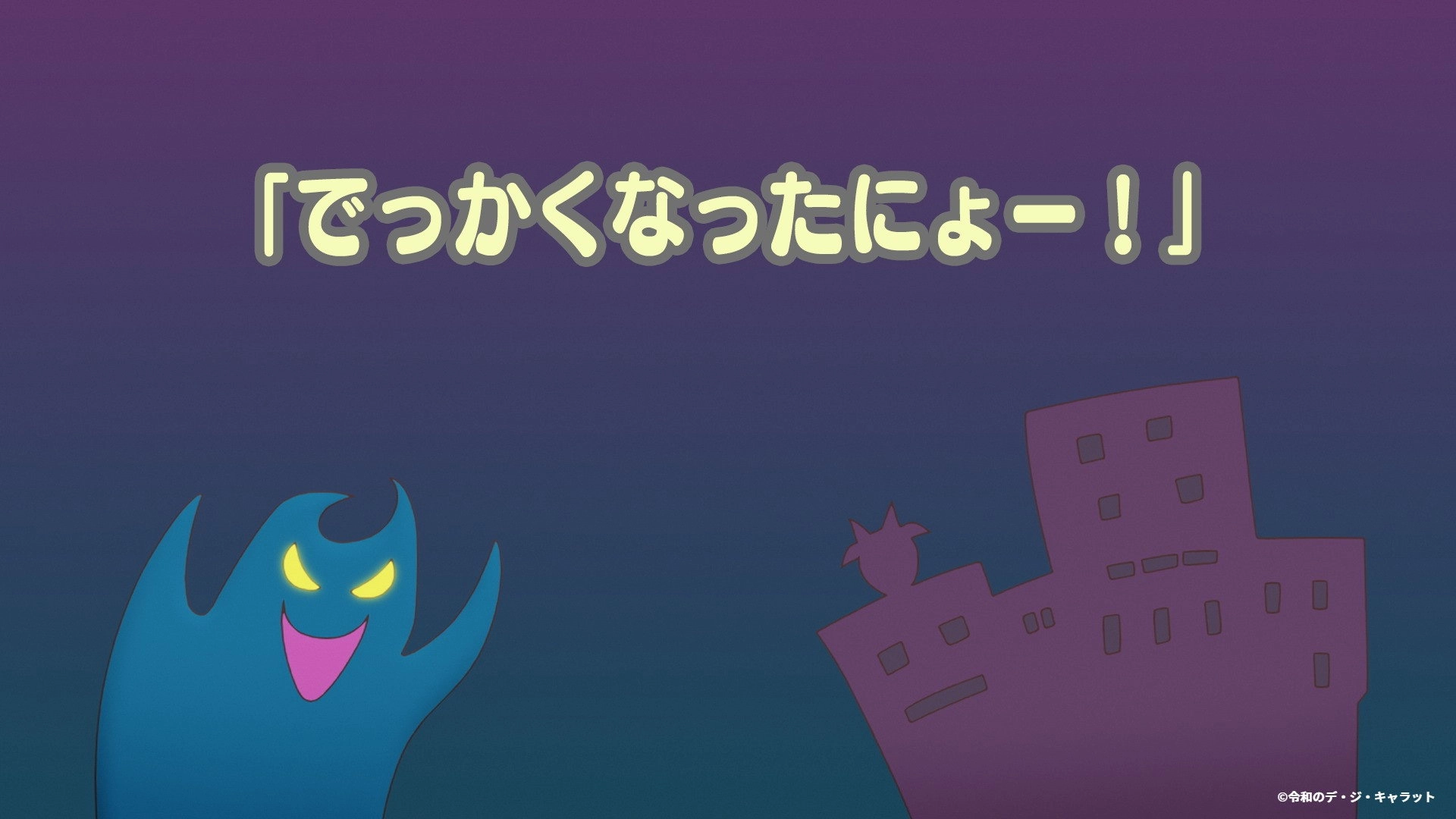 Reiwa no Di Gi Charat