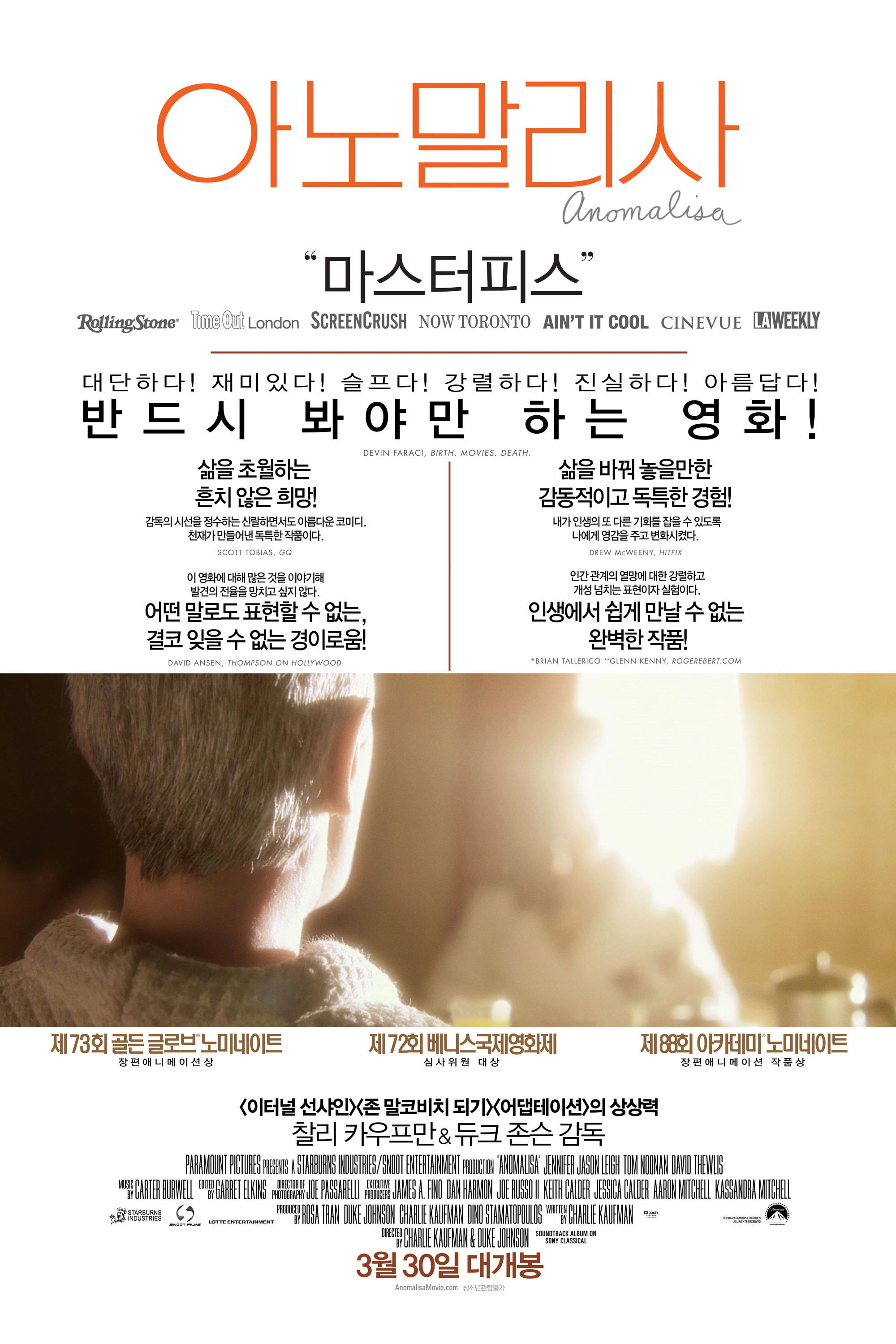 Anomalisa