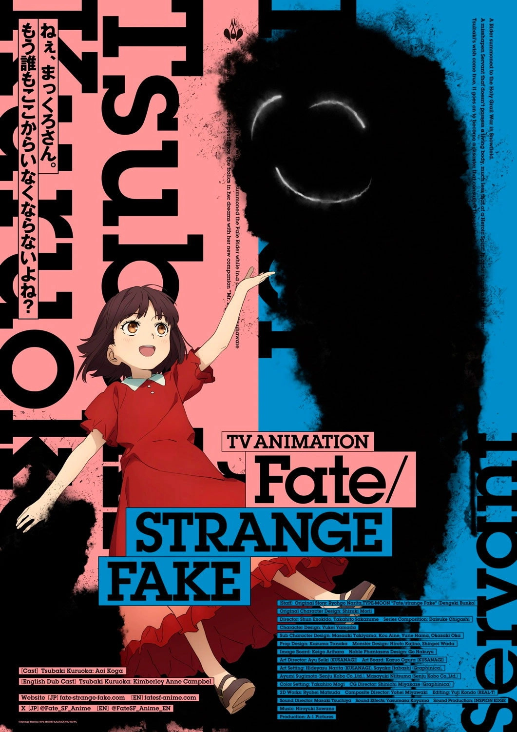 Fate/strange Fake