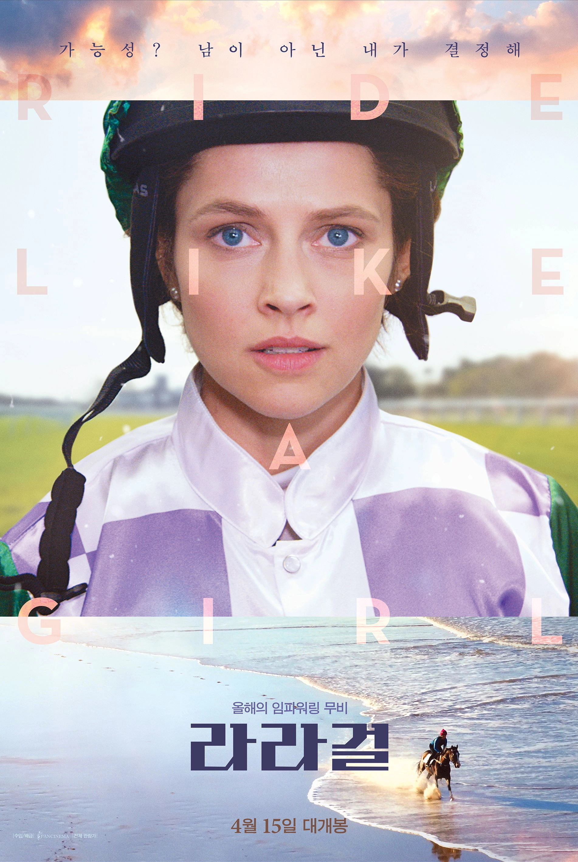 Ride Like a Girl