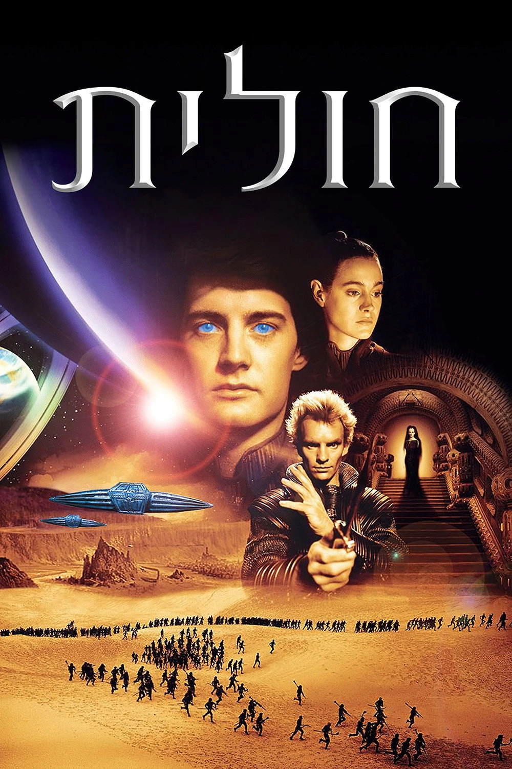Dune