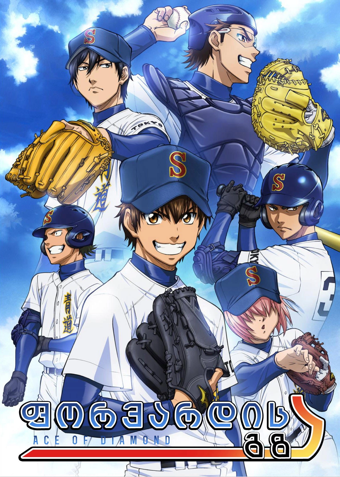 Ace of the Diamond