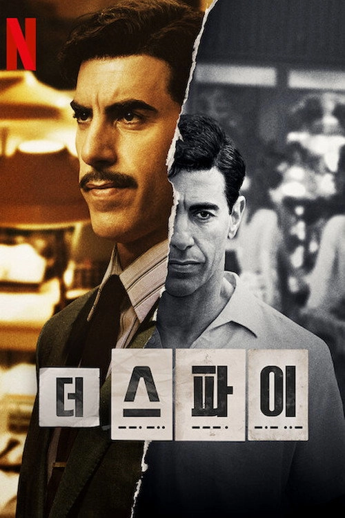 The Spy