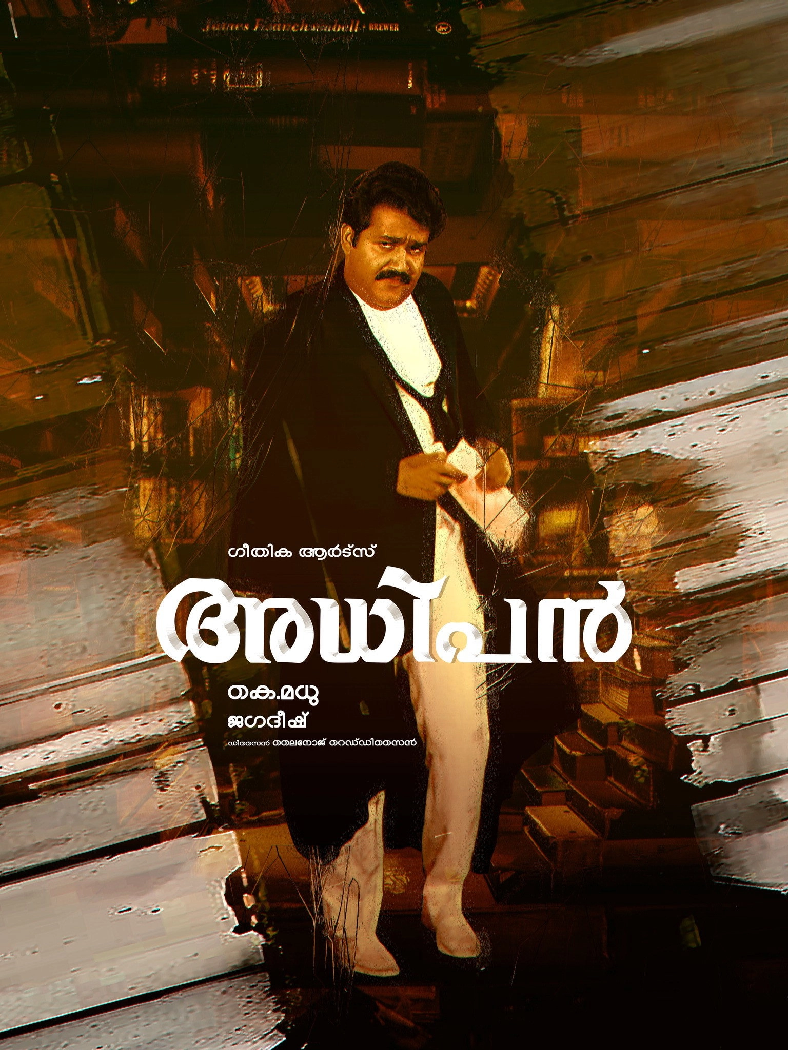 Adhipan
