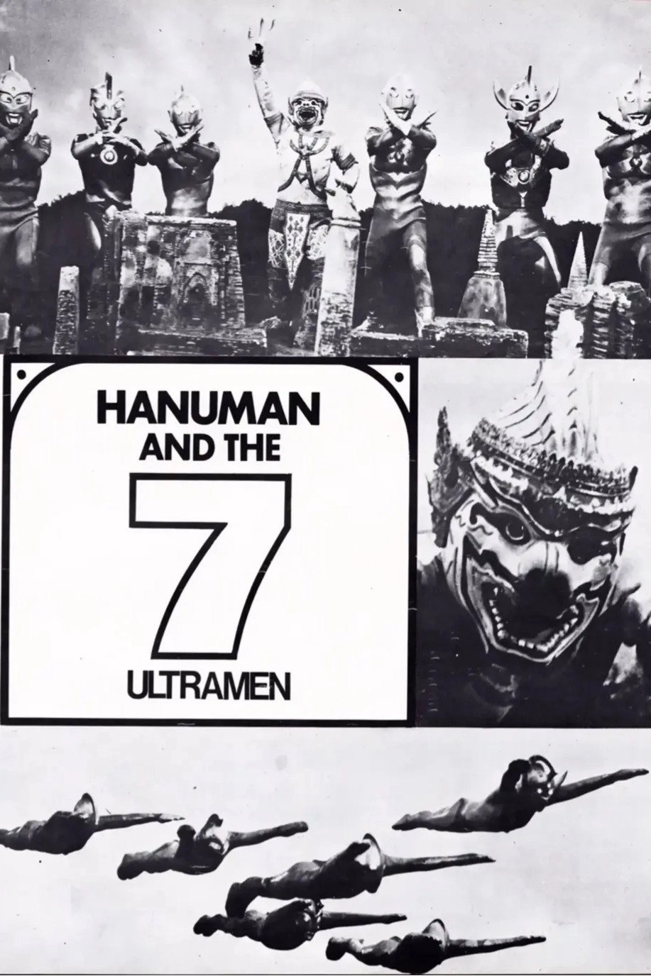 The Ultraman